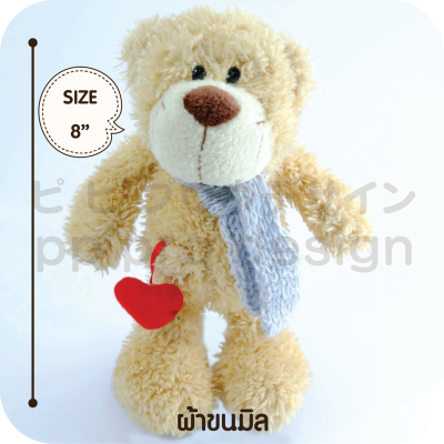 ตุ๊กตาหมี