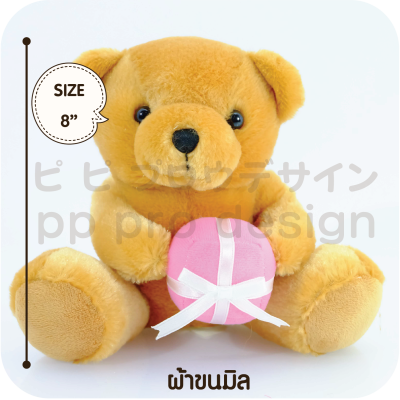 ตุ๊กตาหมี