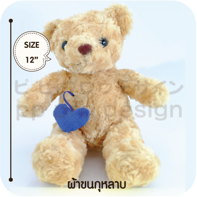 ตุ๊กตาหมี