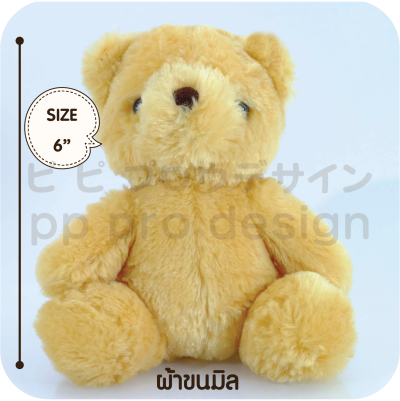ตุ๊กตาหมี