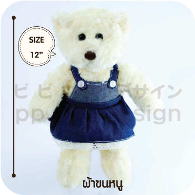 Teddy Bear