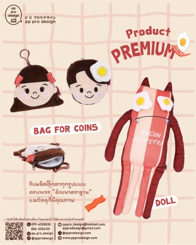 รีวิวงานผลิต