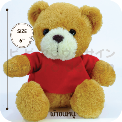 Teddy Bear