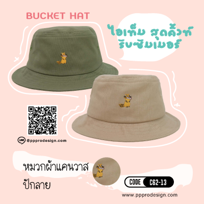 ตัวอย่างสินค้า