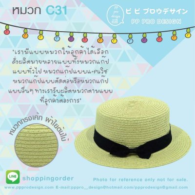 ตัวอย่างสินค้า