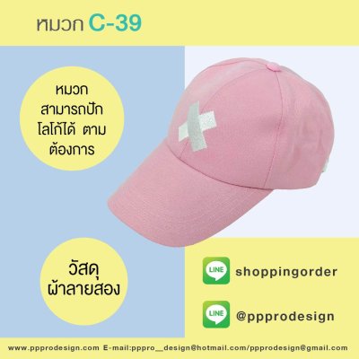 ตัวอย่างสินค้า