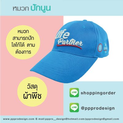 ตัวอย่างสินค้า