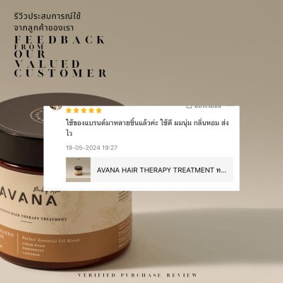 AVANA EXPERIENCE