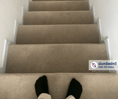 ติดตั้งพรมทอปูบันได พรมทอHansa พรมสีครีม พรมสีเบจ