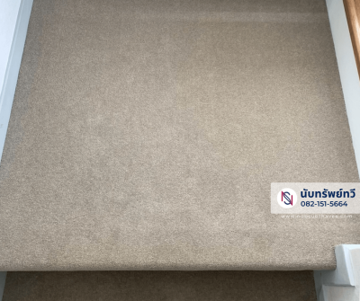 ติดตั้งพรมทอปูบันได พรมทอHansa พรมสีครีม พรมสีเบจ