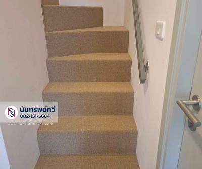 ติดตั้งพรมทอ พรมปูบันได เก็นขอบพรม เย็บขอบพรม บางเขน