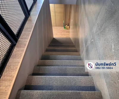 ติดตั้งพรมปูพื้น ปูพรมบันได