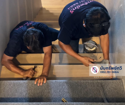 ติดตั้งพรมปูพื้น ปูพรมบันได