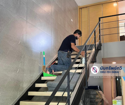 ติดตั้งพรมปูพื้น ปูพรมบันได