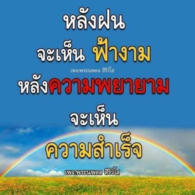 แพเมืองกาญจน์ 11-12มีค 2566