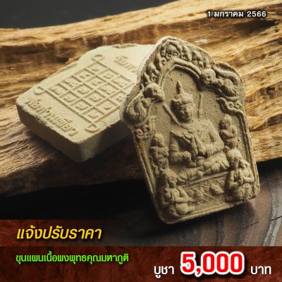 ปรับราคา