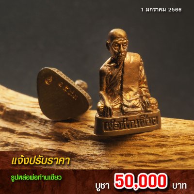 ปรับราคา