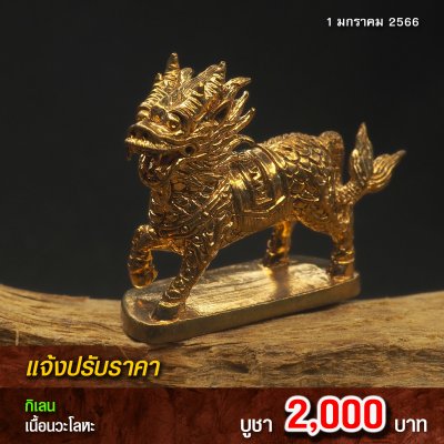 ปรับราคา