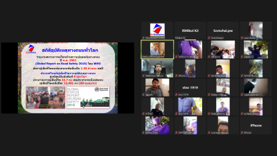 กิจกรรมฝึกอบรม (Online) 18-12-2564