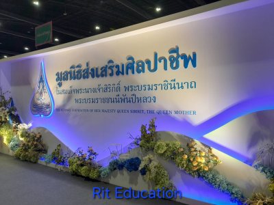 ศิลปาชีพ ประทีปไทย