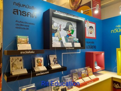 สัปดาห์หนังสือแห่งชาติฯ 52