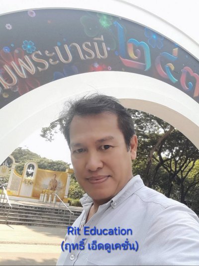 ๒๔๓ ปี กรุงรัตนโกสินทร์