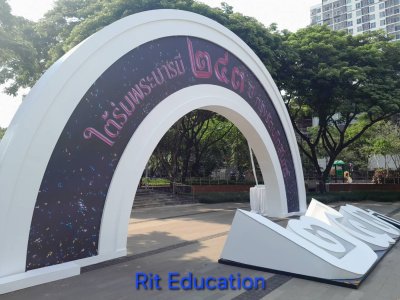 ๒๔๓ ปี กรุงรัตนโกสินทร์
