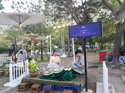 ๒๔๓ ปี กรุงรัตนโกสินทร์