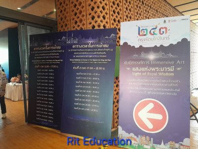 ๒๔๓ ปี กรุงรัตนโกสินทร์