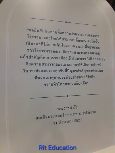 ศิลปาชีพ ประทีปไทย ๒๕๖๘