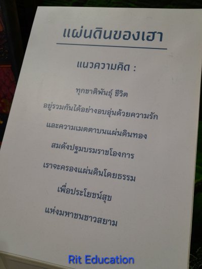 ศิลปาชีพ ประทีปไทย ๒๕๖๘