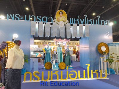 ศิลปาชีพ ประทีปไทย ๒๕๖๘