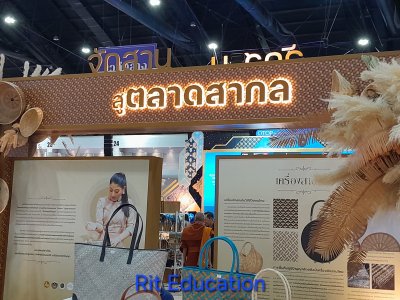 ศิลปาชีพ ประทีปไทย ๒๕๖๘