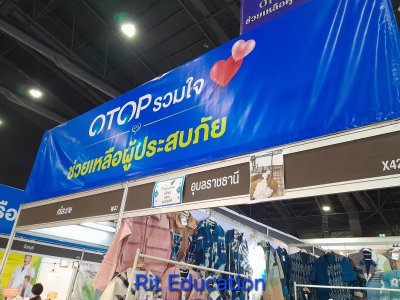 ศิลปาชีพ ประทีปไทย ๒๕๖๘