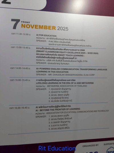 SecT-SmaC-EdTex 2025