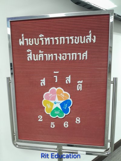 กิจกรรมฝึกอบรม 21-7-2568
