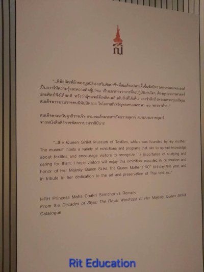 พิพิธภัณฑ์ผ้าฯ 31-10-2568