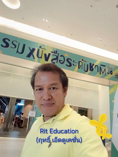 มหกรรมหนังสือฯ ครั้งที่ 30