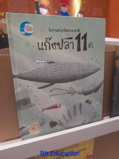 มหกรรมหนังสือฯ ครั้งที่ 30