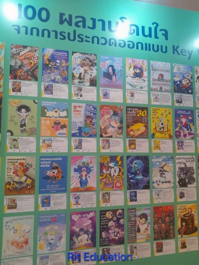 มหกรรมหนังสือฯ ครั้งที่ 30