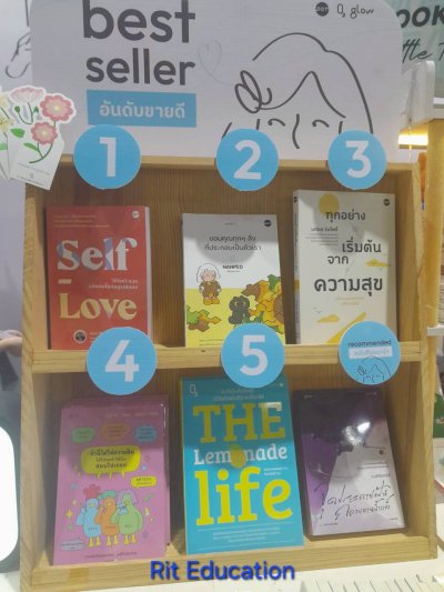 มหกรรมหนังสือฯ ครั้งที่ 30