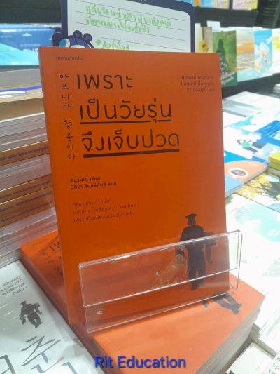 มหกรรมหนังสือฯ ครั้งที่ 30