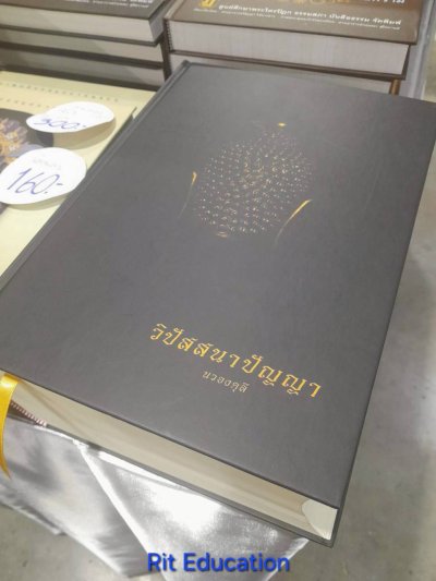 มหกรรมหนังสือฯ ครั้งที่ 30