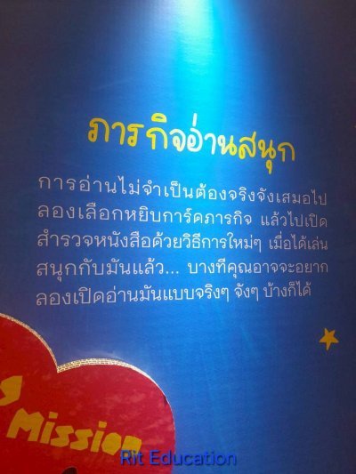มหกรรมหนังสือฯ ครั้งที่ 30