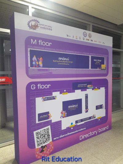 อุตสาหกรรมแฟร์ 2568