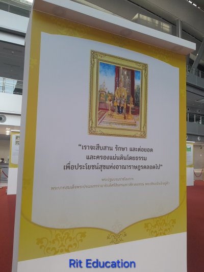 อุตสาหกรรมแฟร์ 2568
