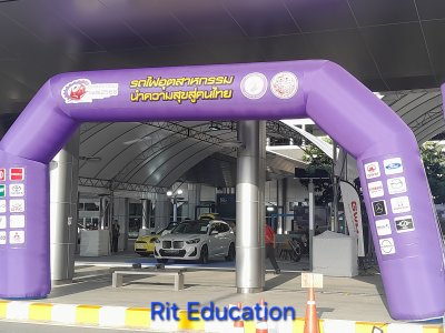 อุตสาหกรรมแฟร์ 2568