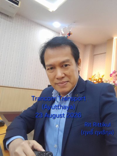 กิจกรรมอบรม 23-8-2569