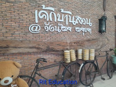 กิจกรรมฝึกอบรม 30-8-2569