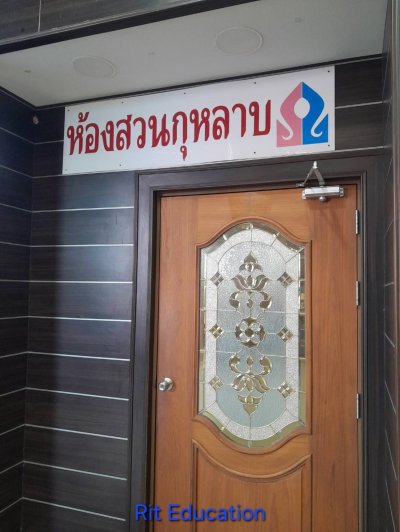กิจกรรมฝึกอบรม 30-8-2569